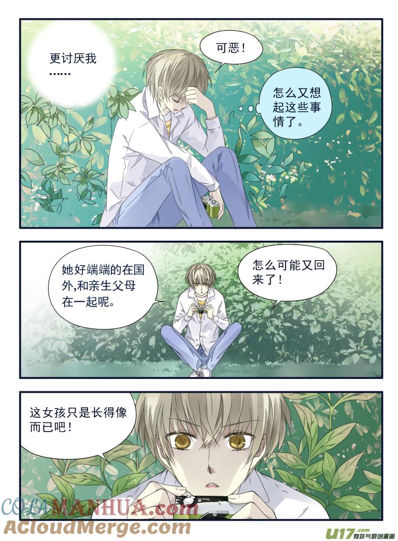 《蓝翅》第64回面试03 第5页