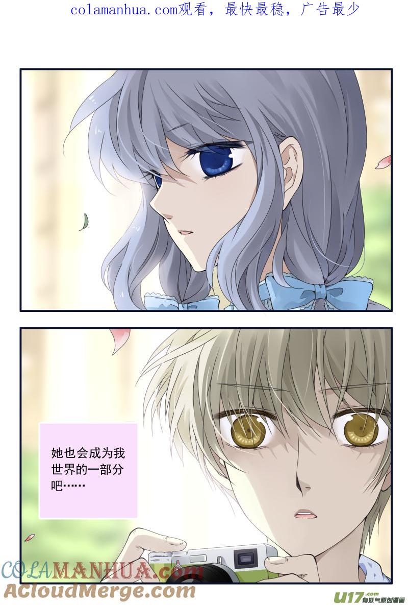 《蓝翅》第64回面试03 第1页