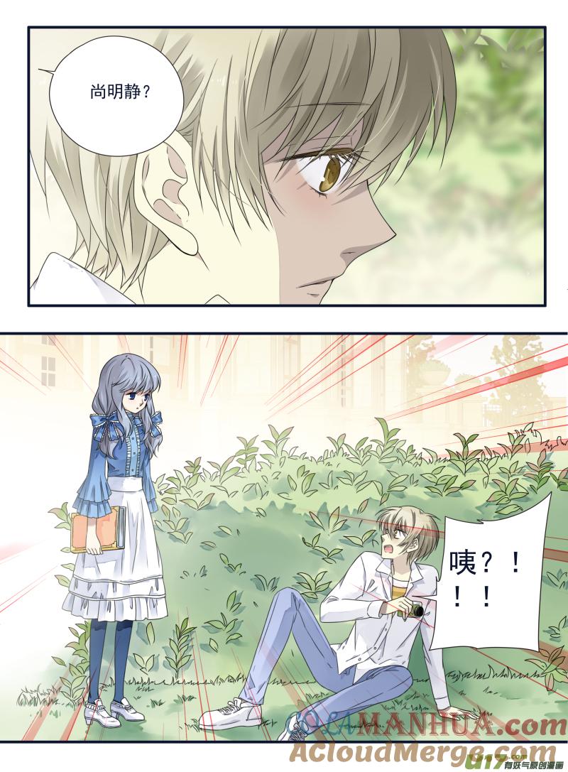 《蓝翅》第64回面试03 第7页