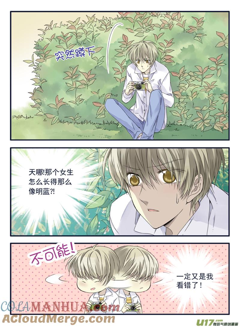 《蓝翅》第64回面试03 第2页