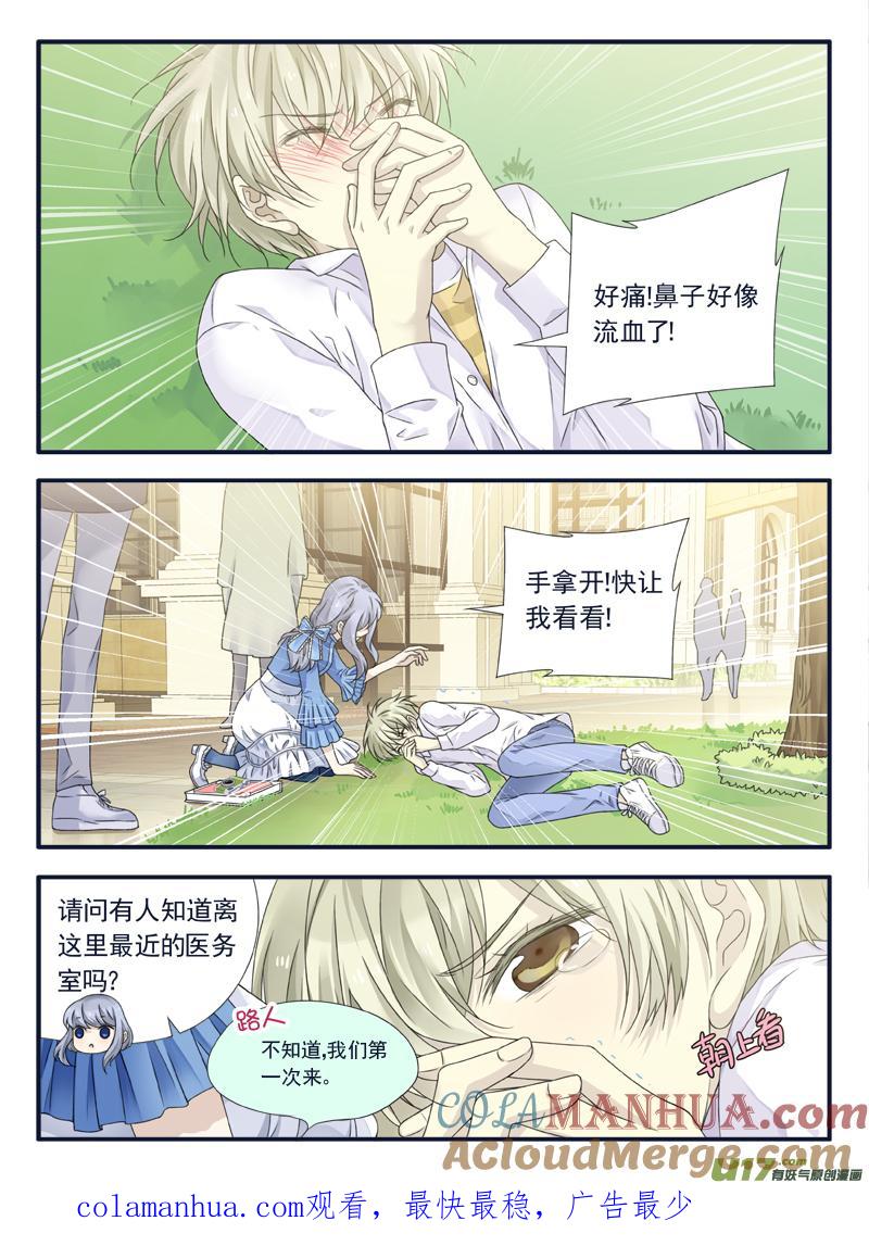 《蓝翅》第65回明静01 第7页