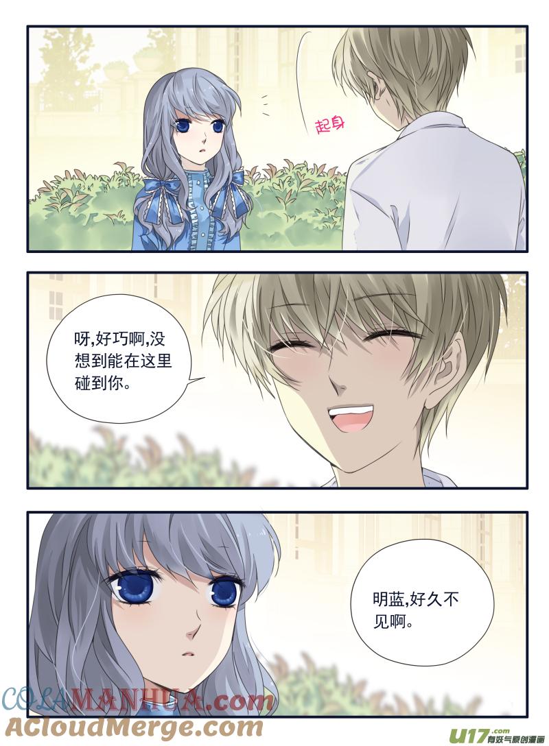 《蓝翅》第65回明静01 第2页