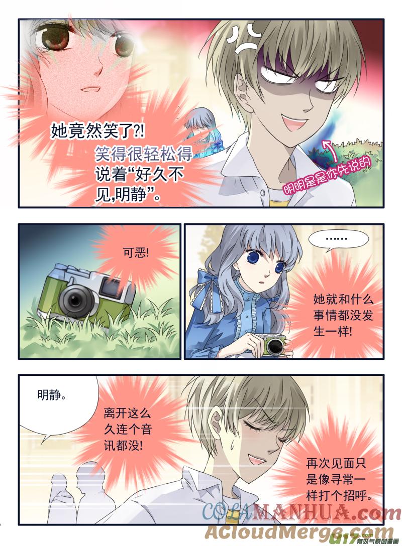 《蓝翅》第65回明静01 第5页