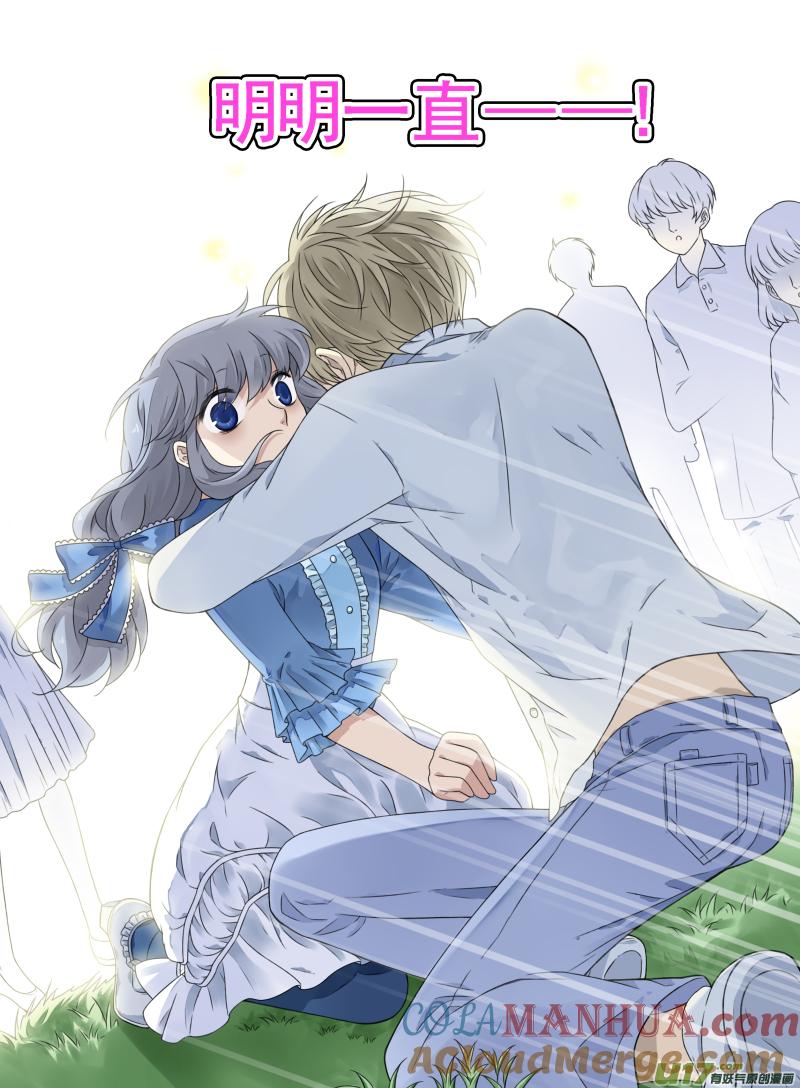 《蓝翅》第65回明静02 第6页