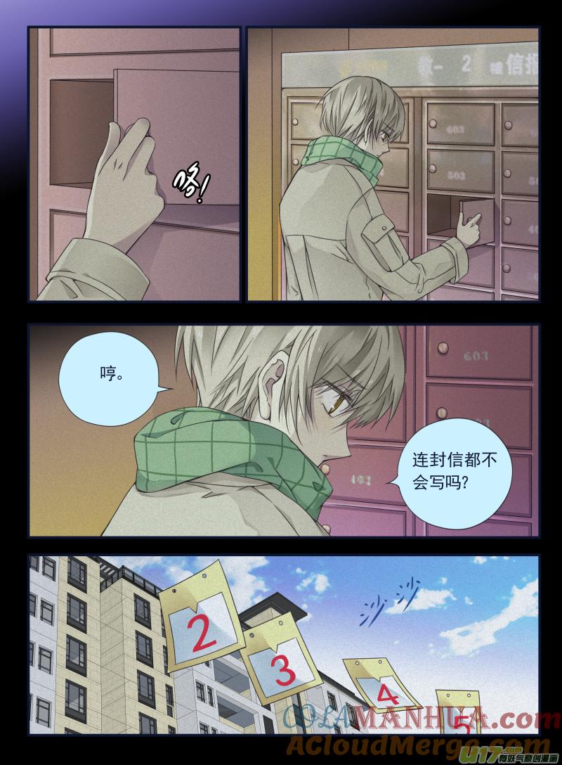 《蓝翅》第65回明静02 第3页