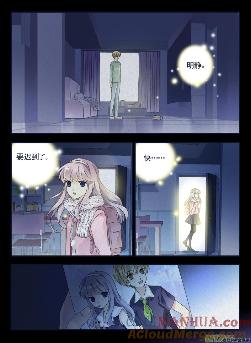 《蓝翅》第65回明静02 第4页