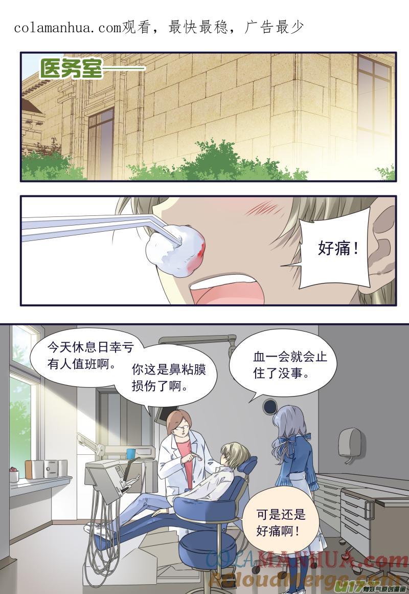 《蓝翅》第65回明静03 第1页
