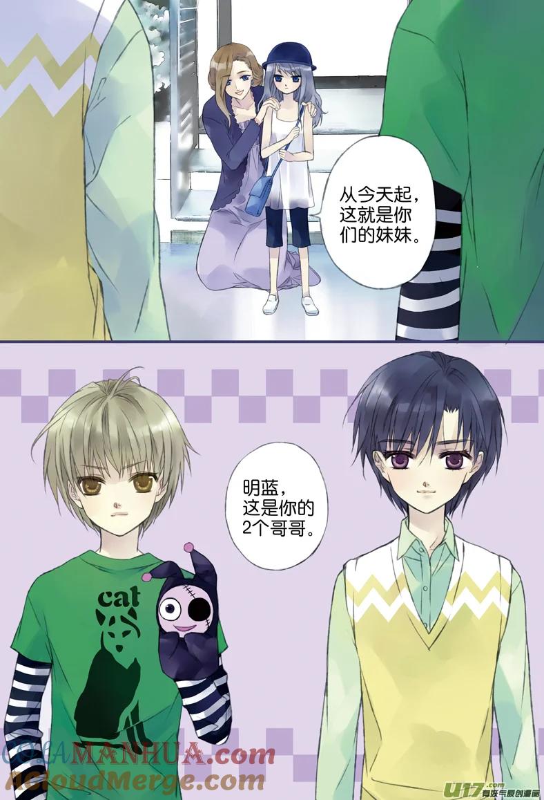 《蓝翅》第1回 妹妹01 第3页