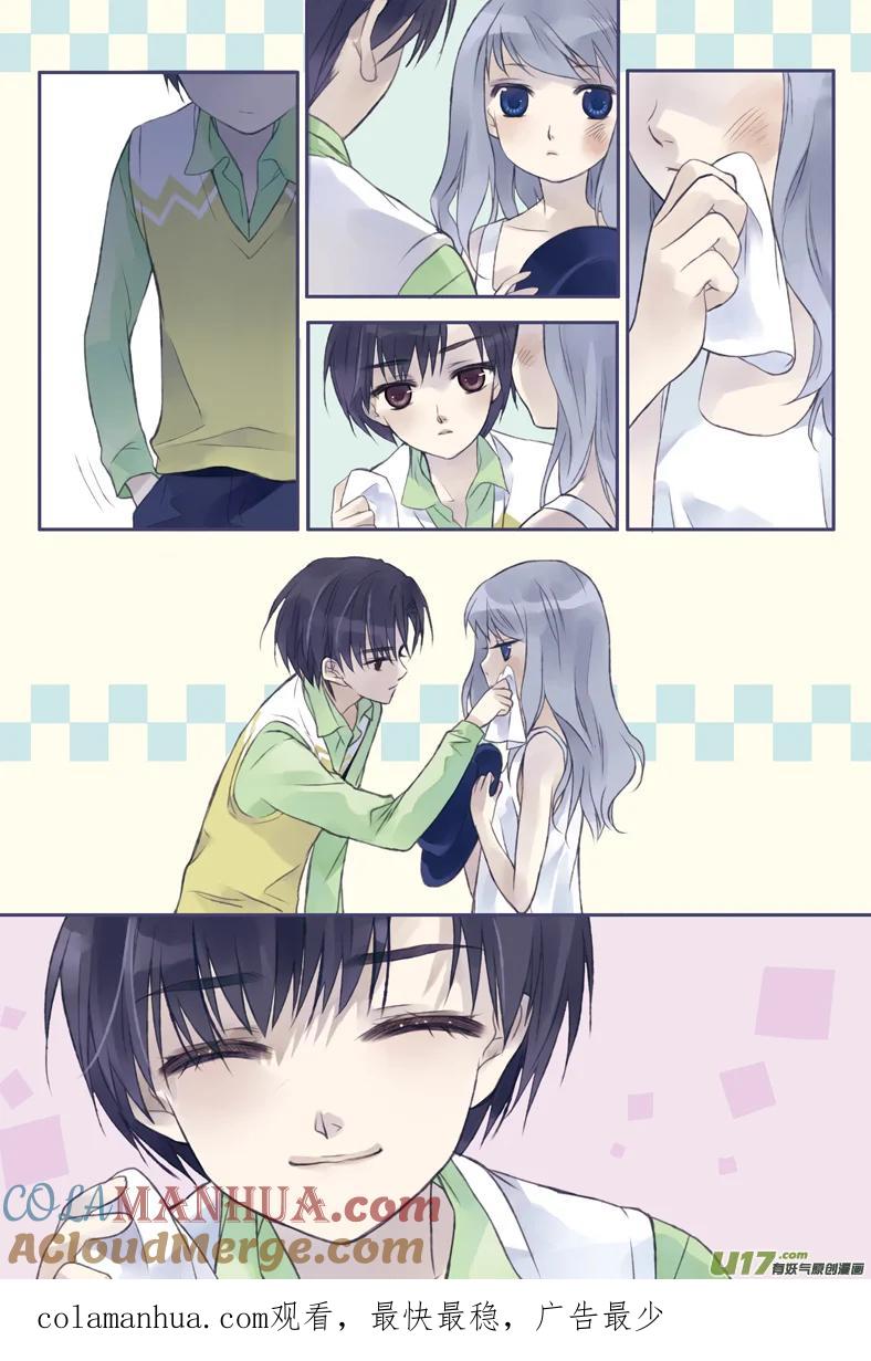 《蓝翅》第1回 妹妹01 第9页