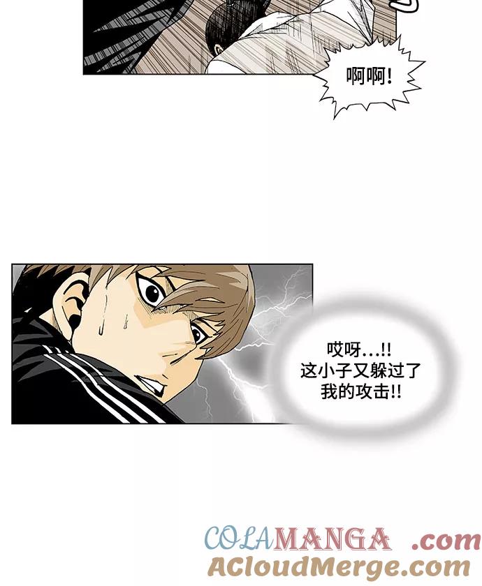 最强传说姜海孝 - 第19话 - 第5张图