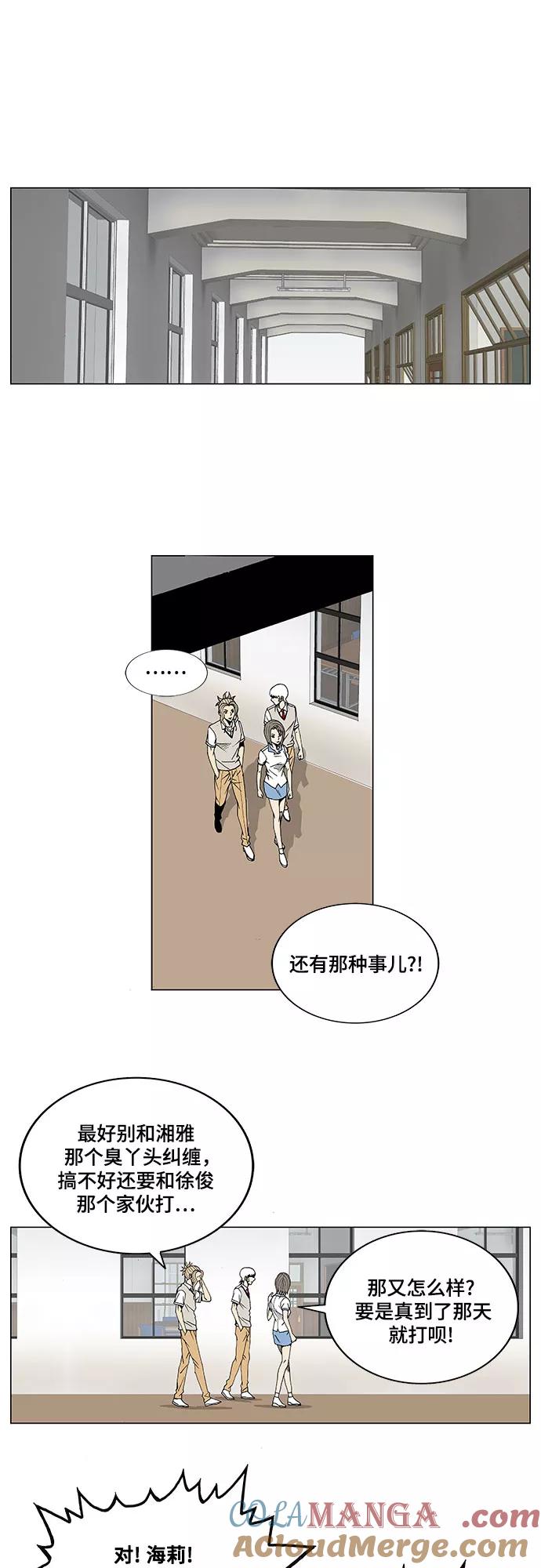 最强传说姜海孝 - 第19话 - 第21张图