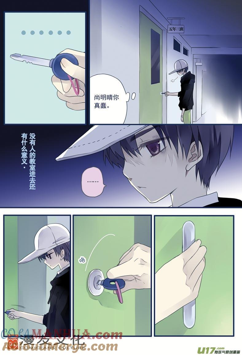 《蓝翅》第8回 回家01 第4页