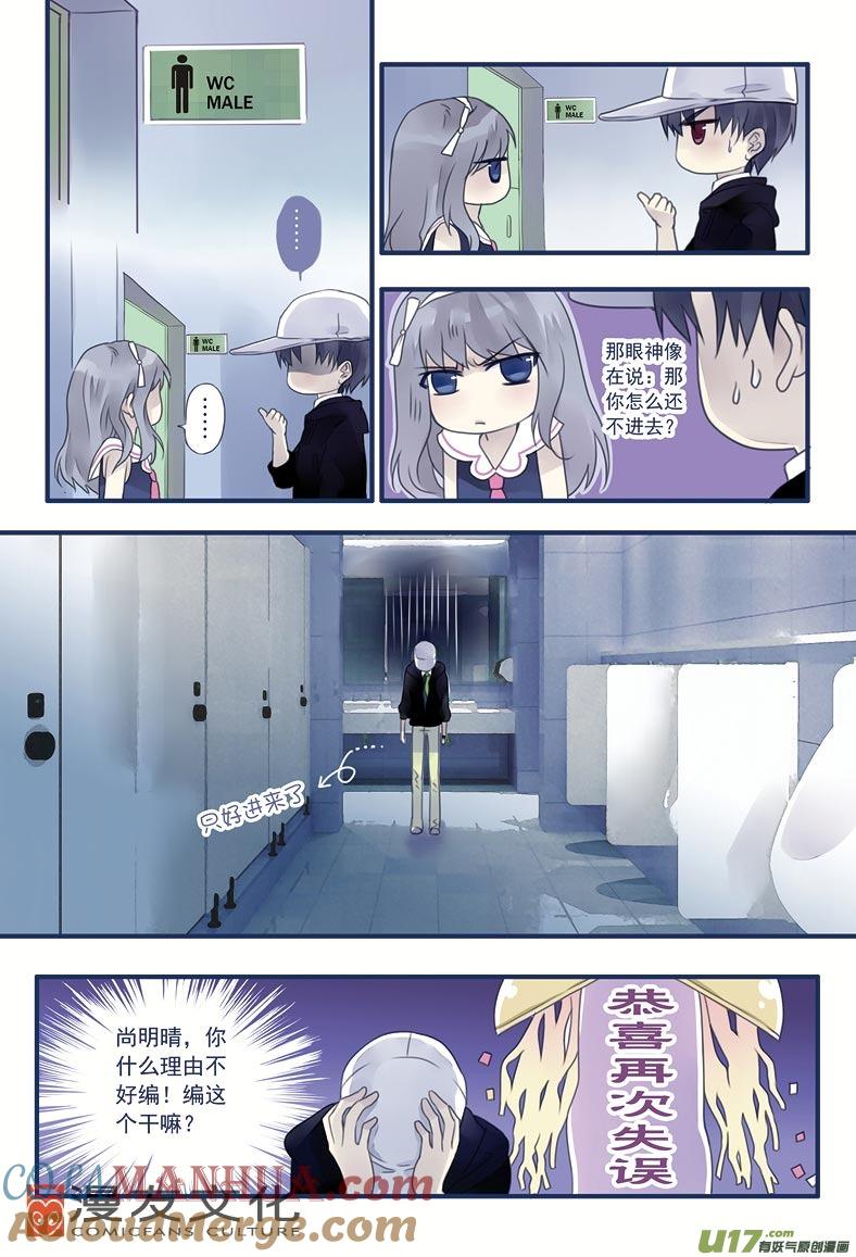《蓝翅》第8回 回家01 第10页