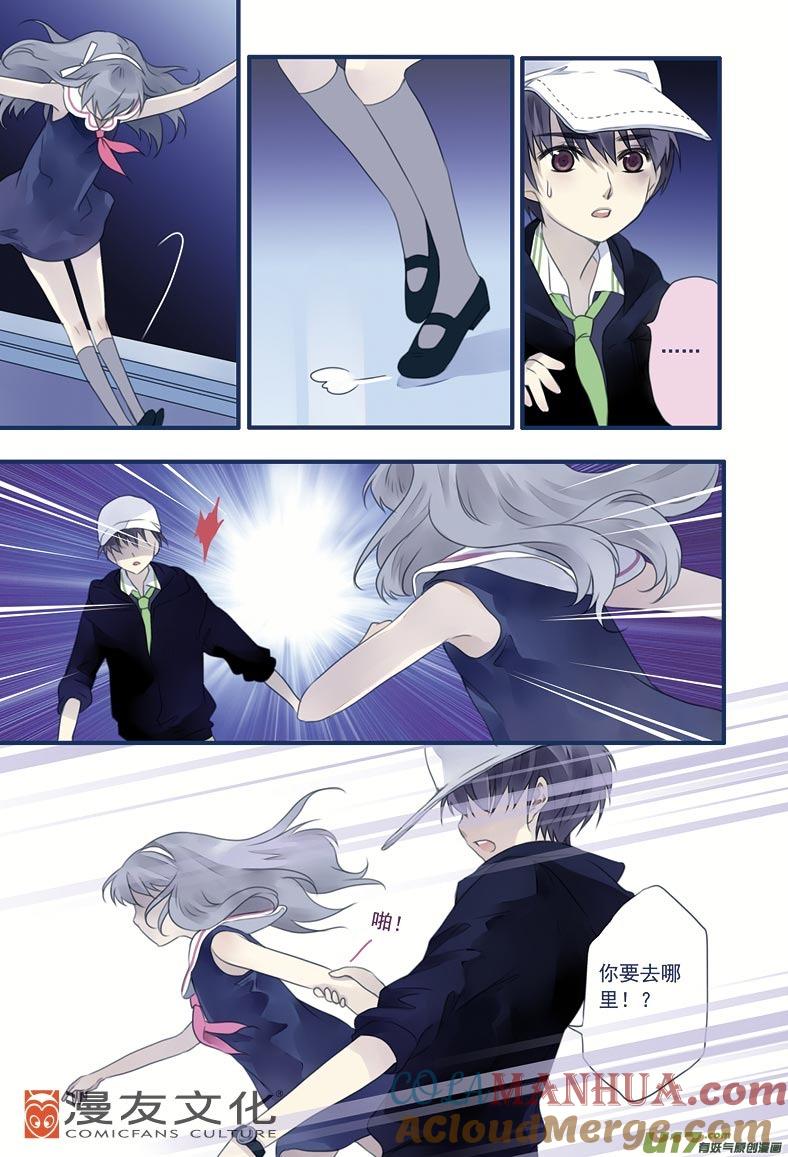 《蓝翅》第8回 回家01 第7页