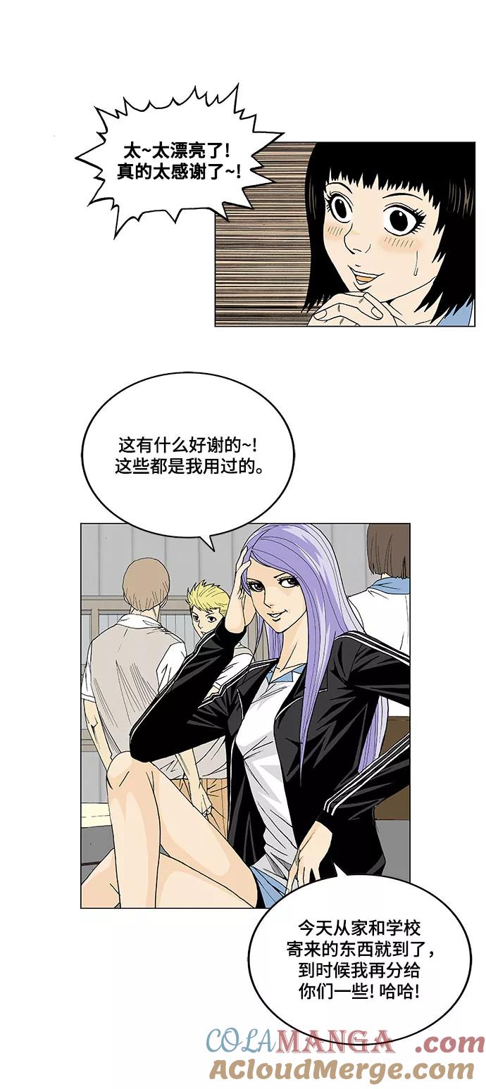 最强传说姜海孝 - 第19话 - 第15张图