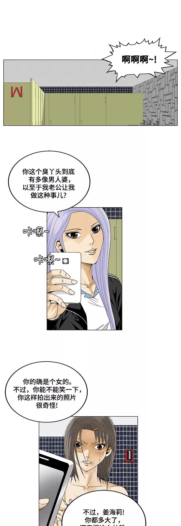 最强传说姜海孝 - 第19话 - 第28张图