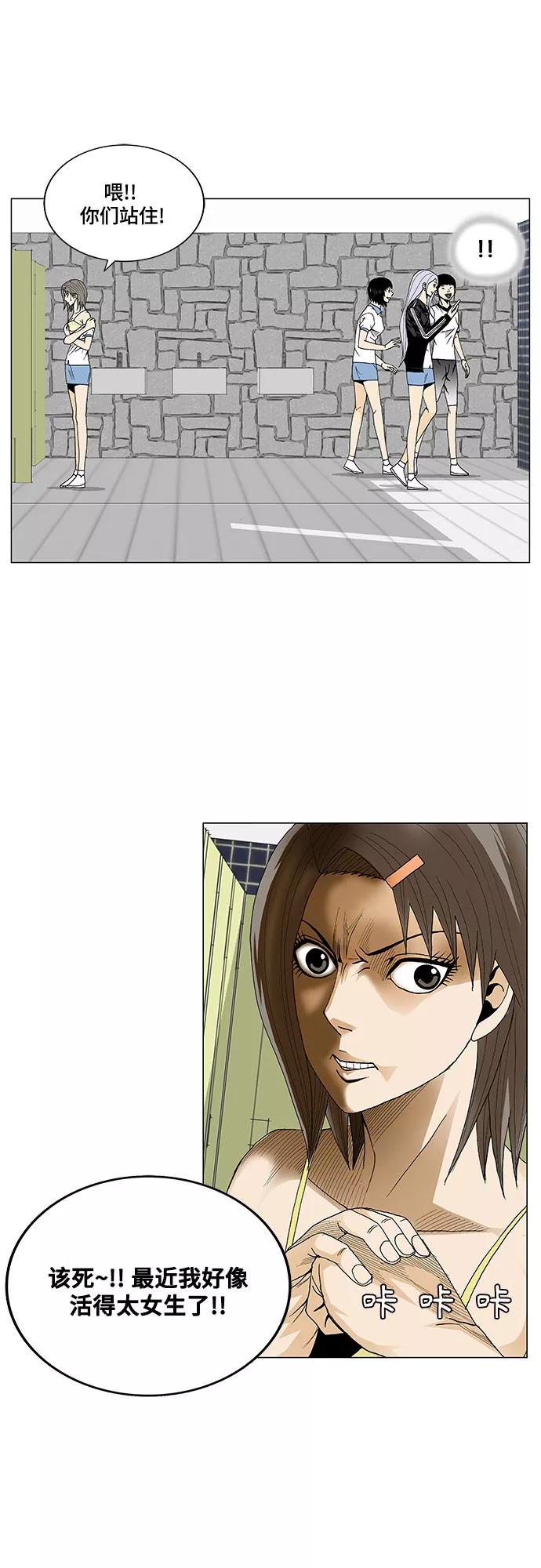 最强传说姜海孝 - 第19话 - 第30张图