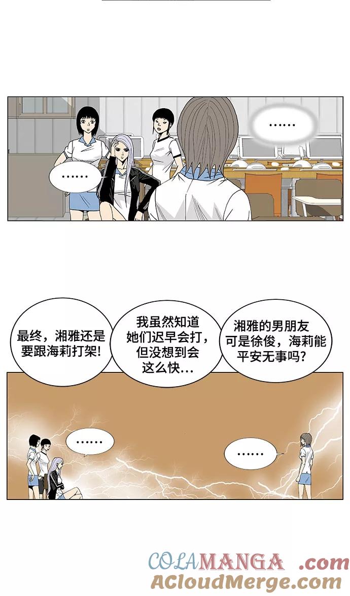 最强传说姜海孝 - 第19话 - 第17张图