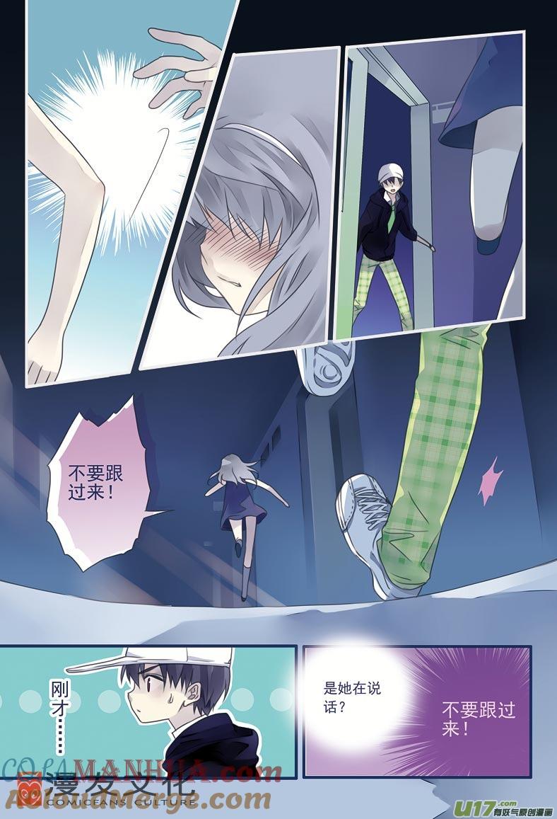 《蓝翅》第8回 回家01 第8页