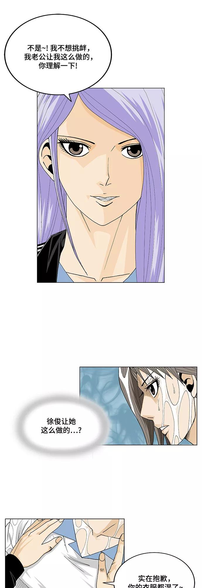 最强传说姜海孝 - 第19话 - 第26张图