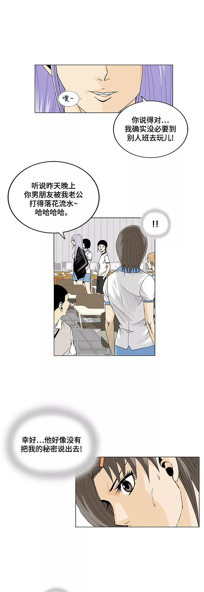 最强传说姜海孝 - 第19话 - 第18张图