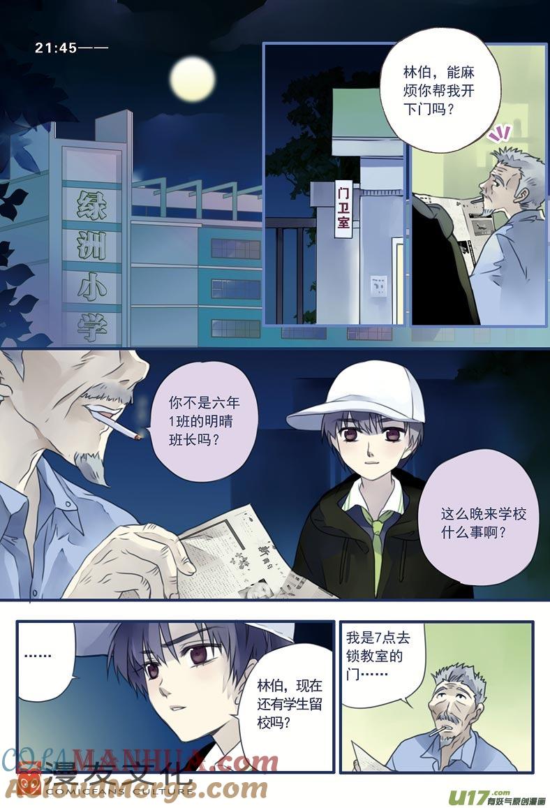 《蓝翅》第8回 回家01 第2页