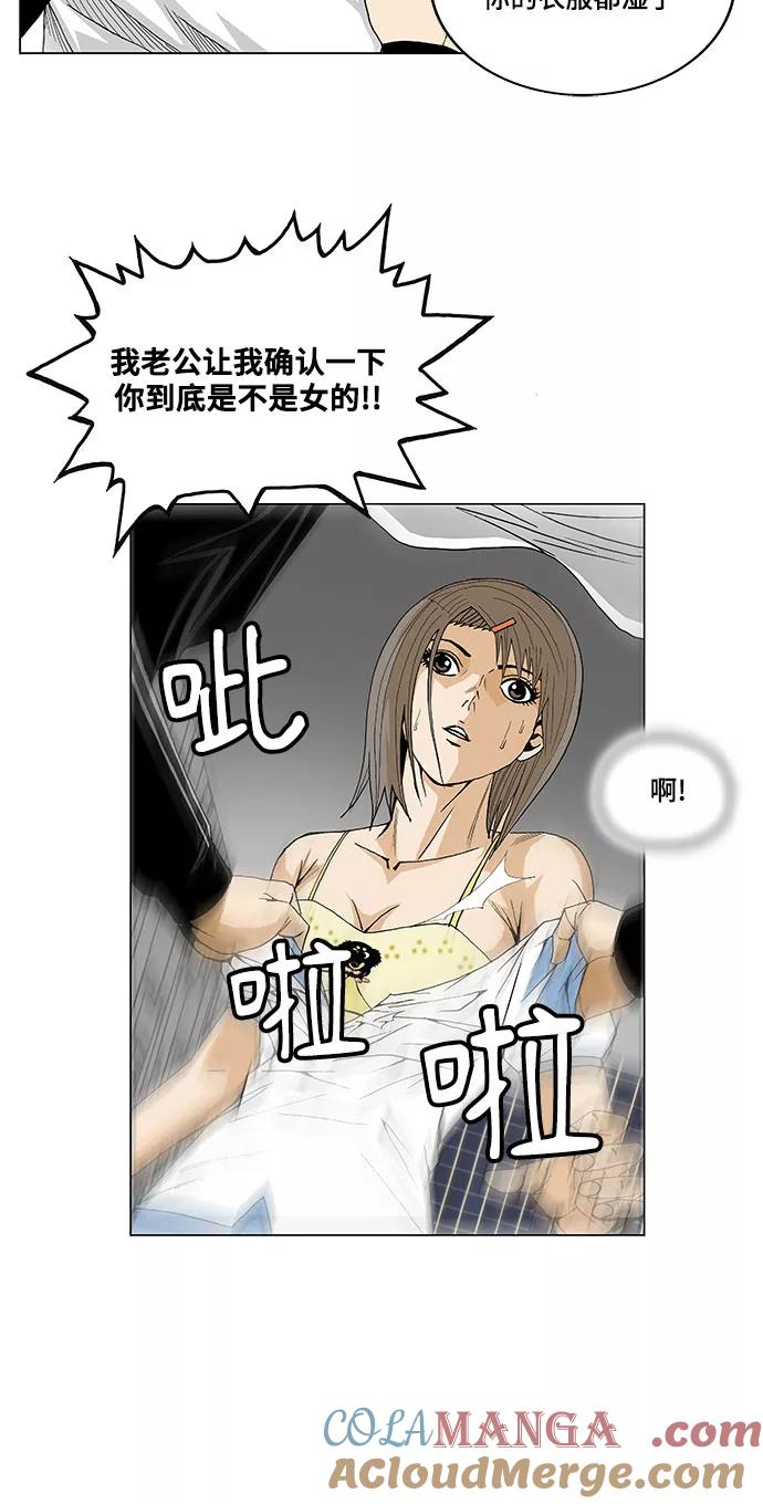 最强传说姜海孝 - 第19话 - 第27张图