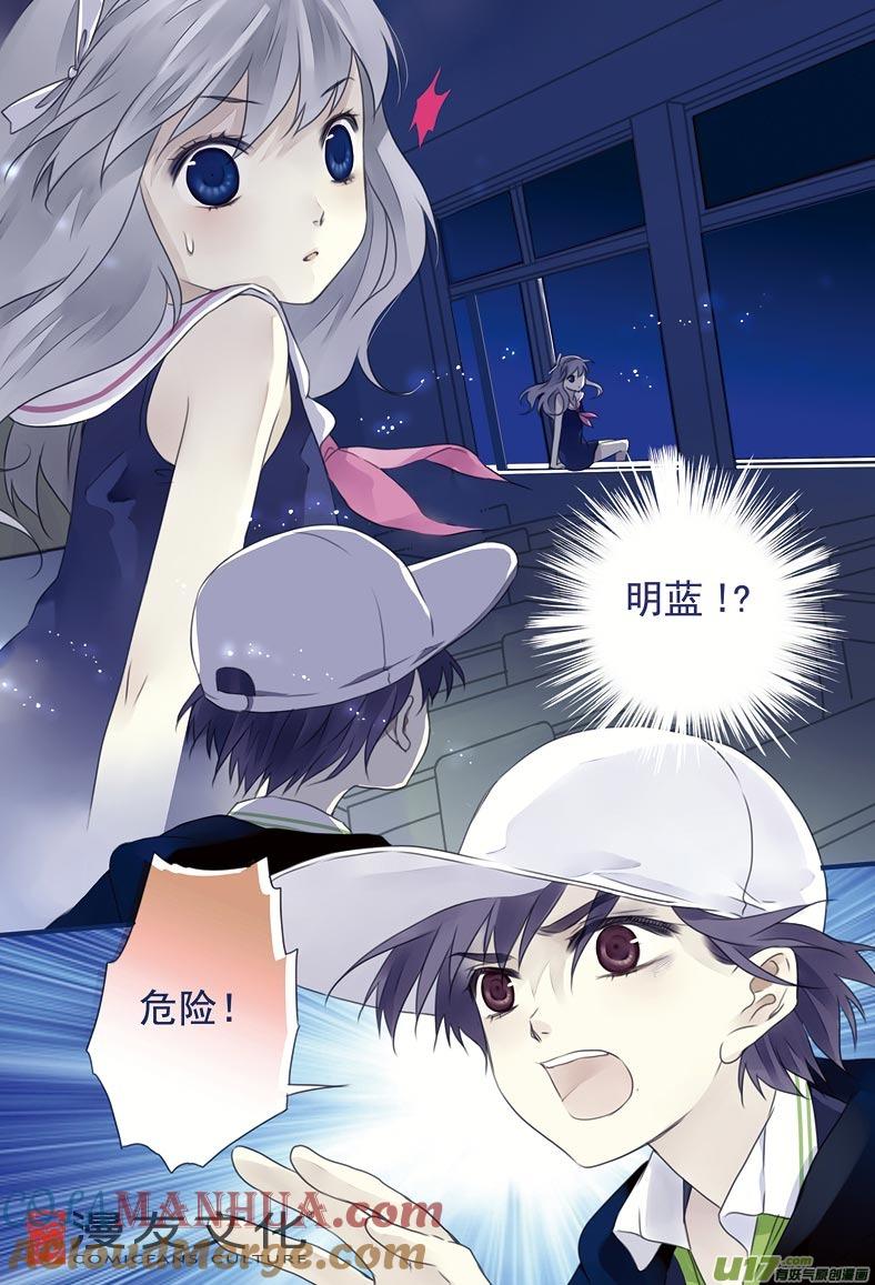 《蓝翅》第8回 回家01 第6页