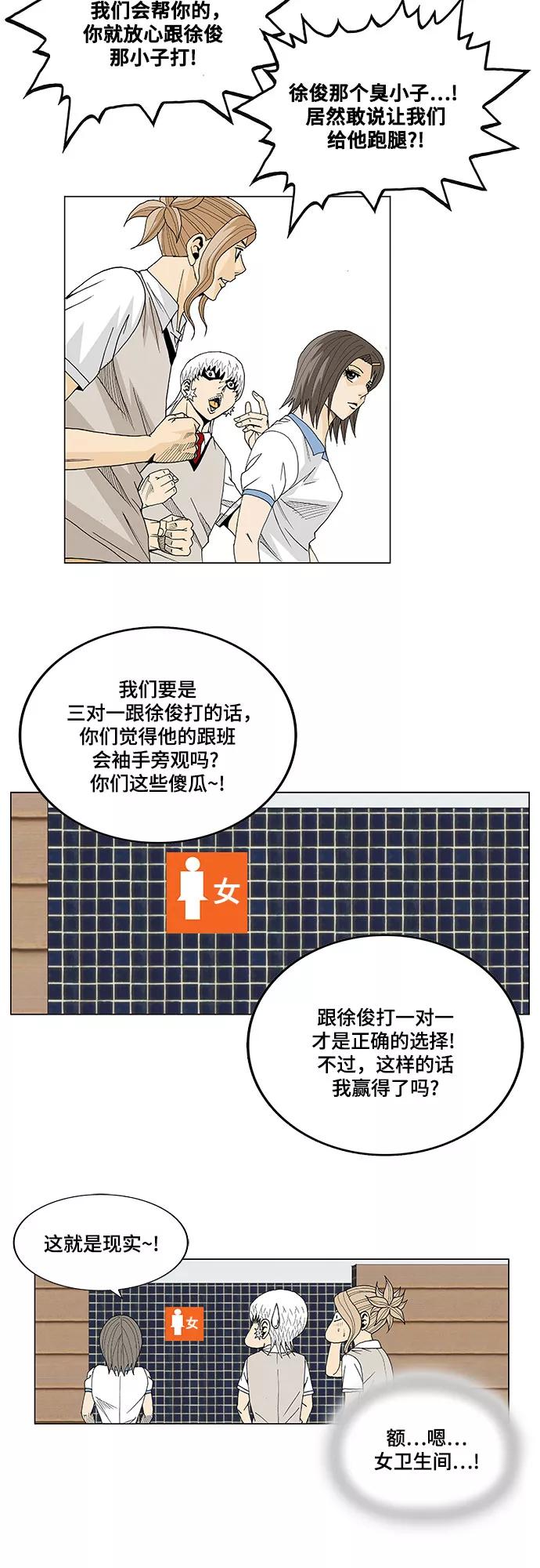 最强传说姜海孝 - 第19话 - 第22张图