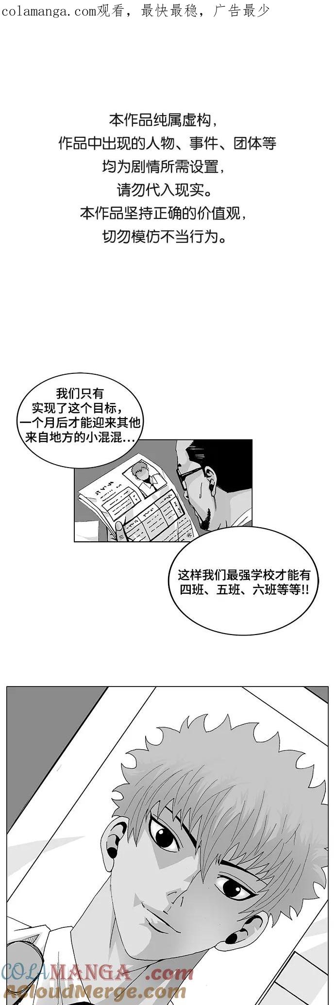 最强传说姜海孝 - 第19话 - 第1张图