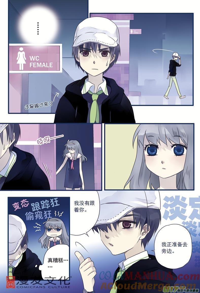 《蓝翅》第8回 回家01 第9页