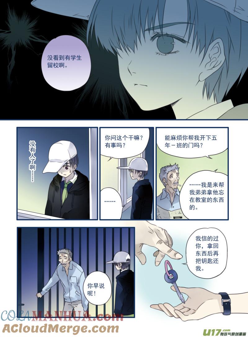 《蓝翅》第8回 回家01 第3页
