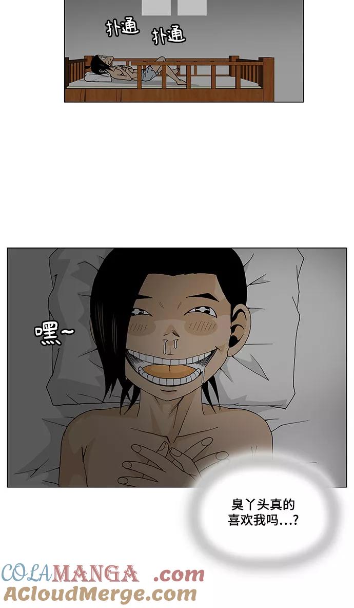 最强传说姜海孝 - 第19话 - 第13张图