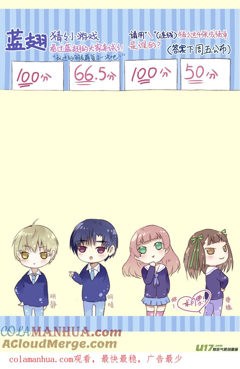《蓝翅》第8回 回家01 第11页