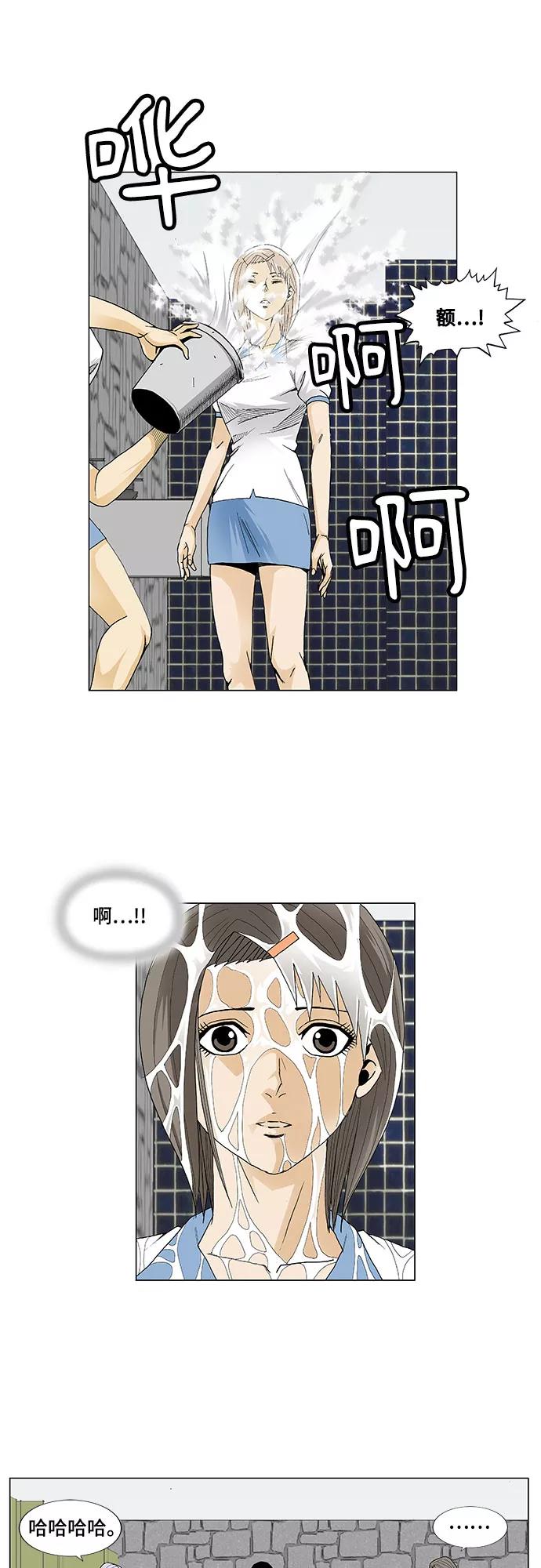 最强传说姜海孝 - 第19话 - 第24张图