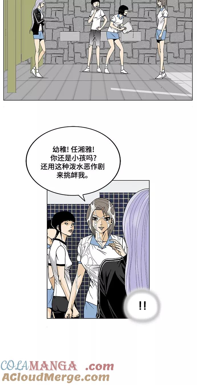 最强传说姜海孝 - 第19话 - 第25张图