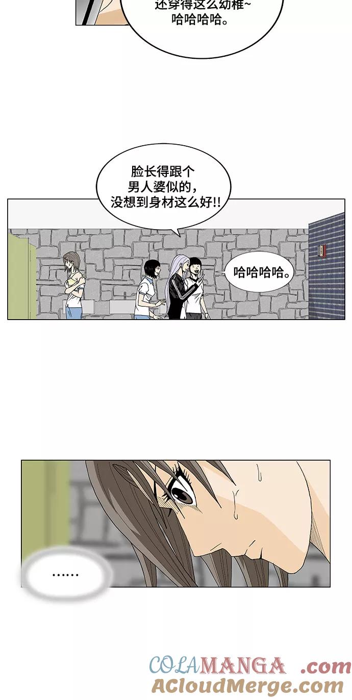 最强传说姜海孝 - 第19话 - 第29张图