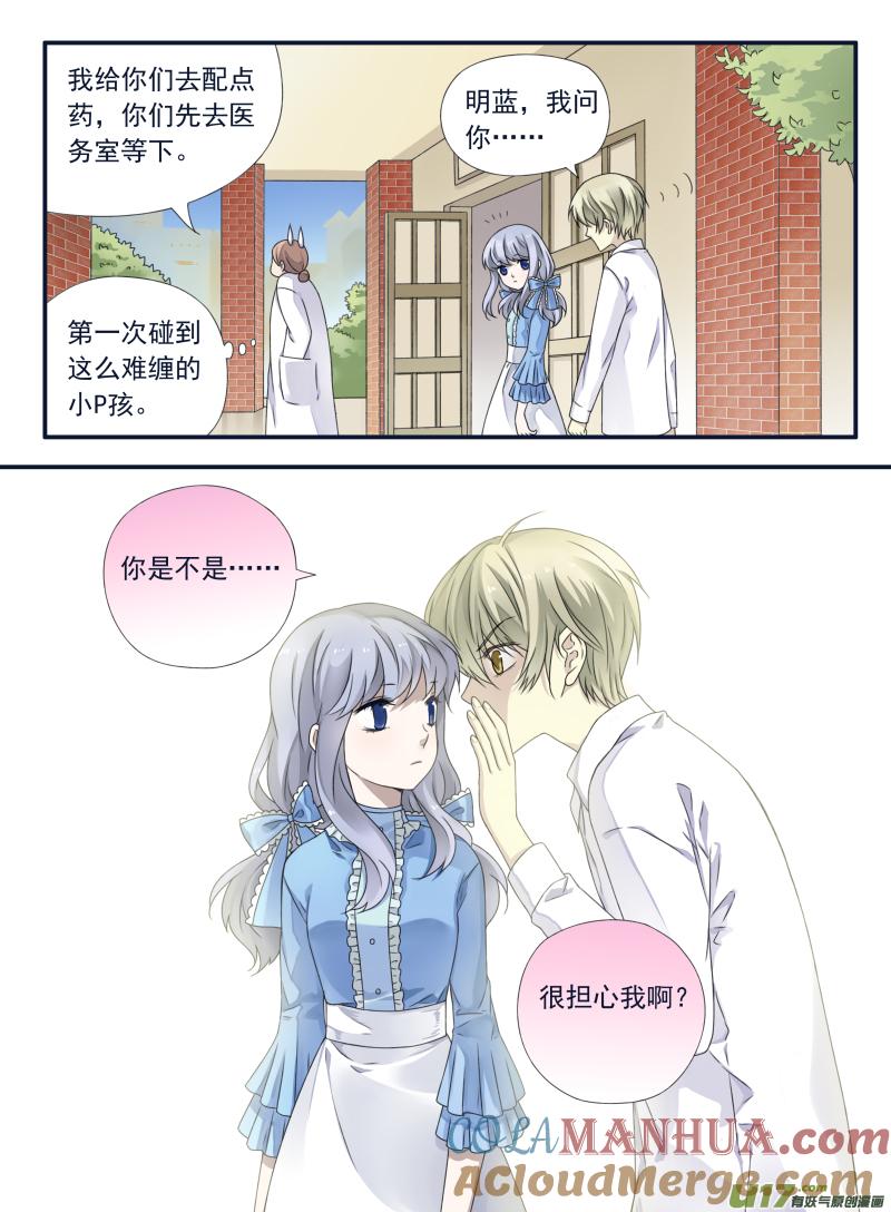 《蓝翅》第65回明静04 第3页