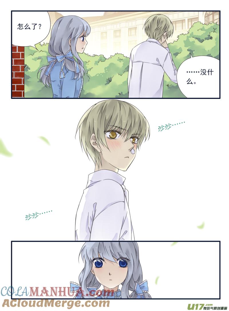 《蓝翅》第65回明静04 第5页