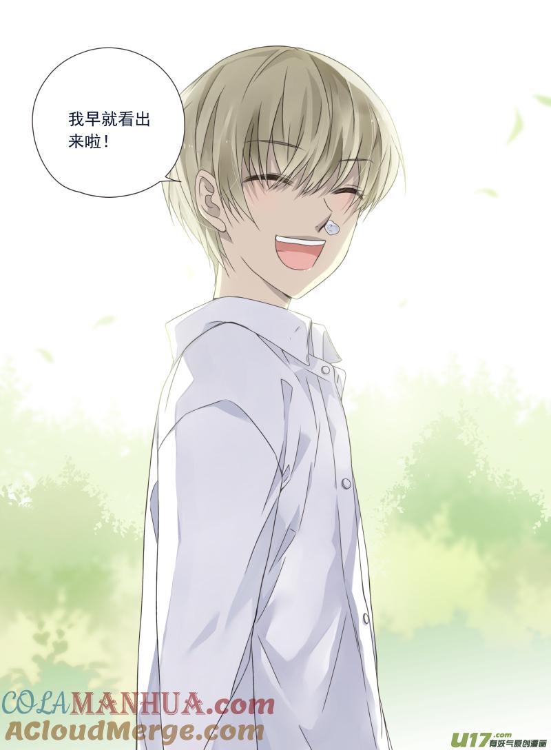 《蓝翅》第65回明静04 第6页