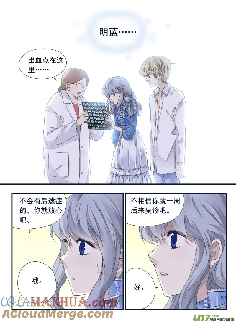 《蓝翅》第65回明静04 第2页