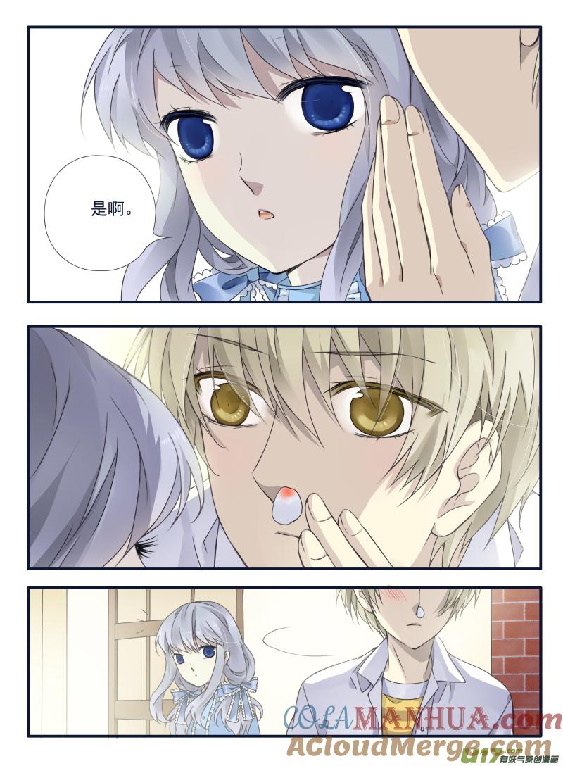 《蓝翅》第65回明静04 第4页