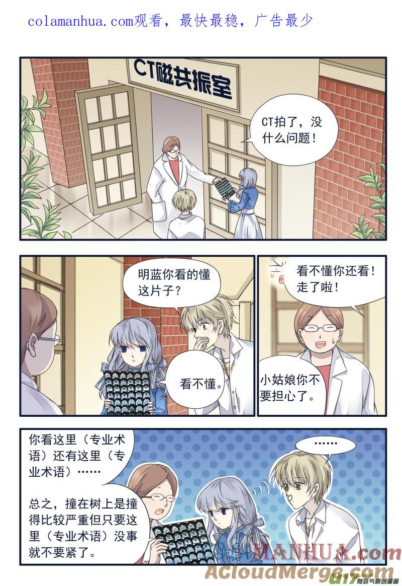 《蓝翅》第65回明静04 第1页