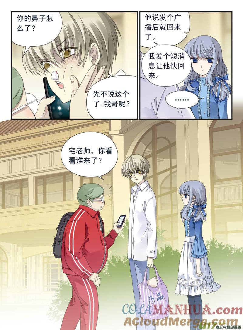 《蓝翅》第66回海盗01 第7页