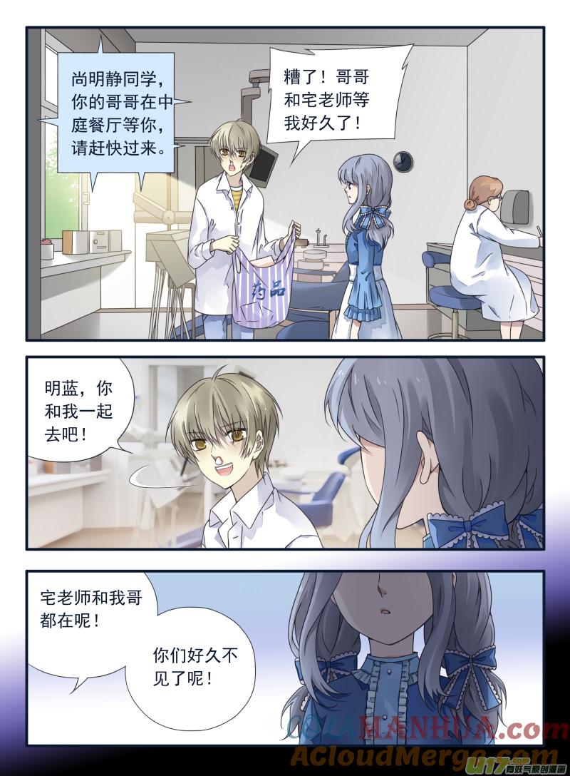 《蓝翅》第66回海盗01 第5页