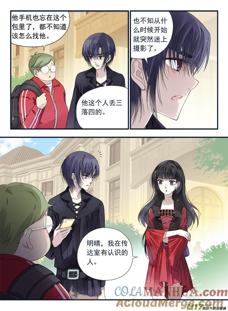 《蓝翅》第66回海盗01 第3页