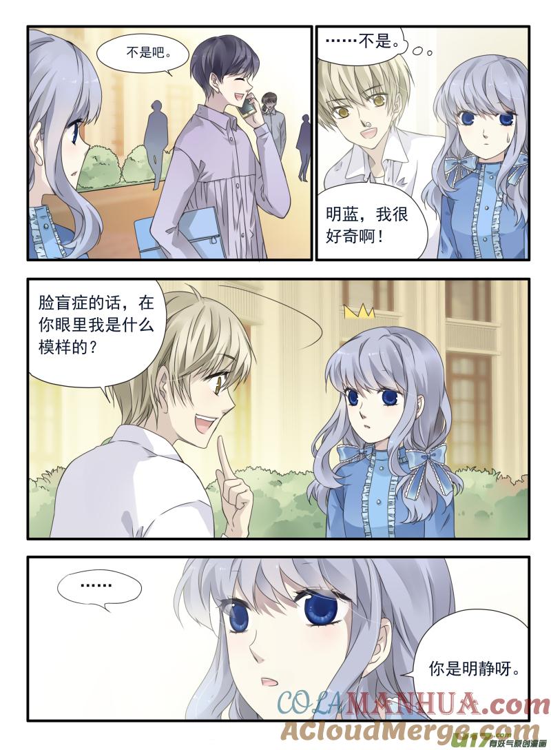 《蓝翅》第66回海盗01 第10页
