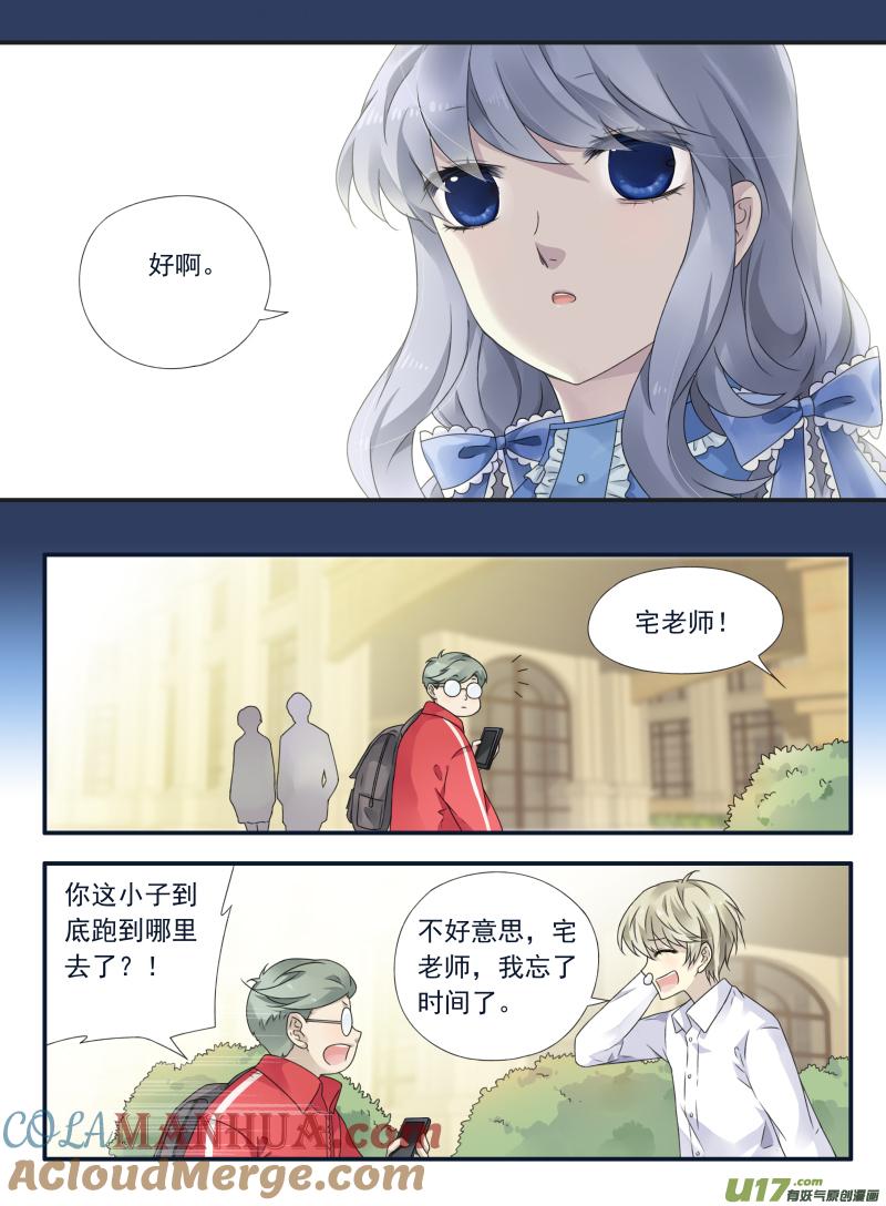 《蓝翅》第66回海盗01 第6页