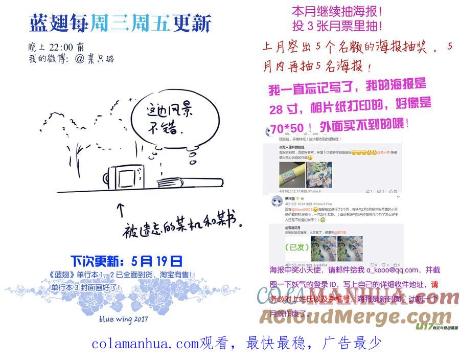 《蓝翅》第66回海盗01 第12页