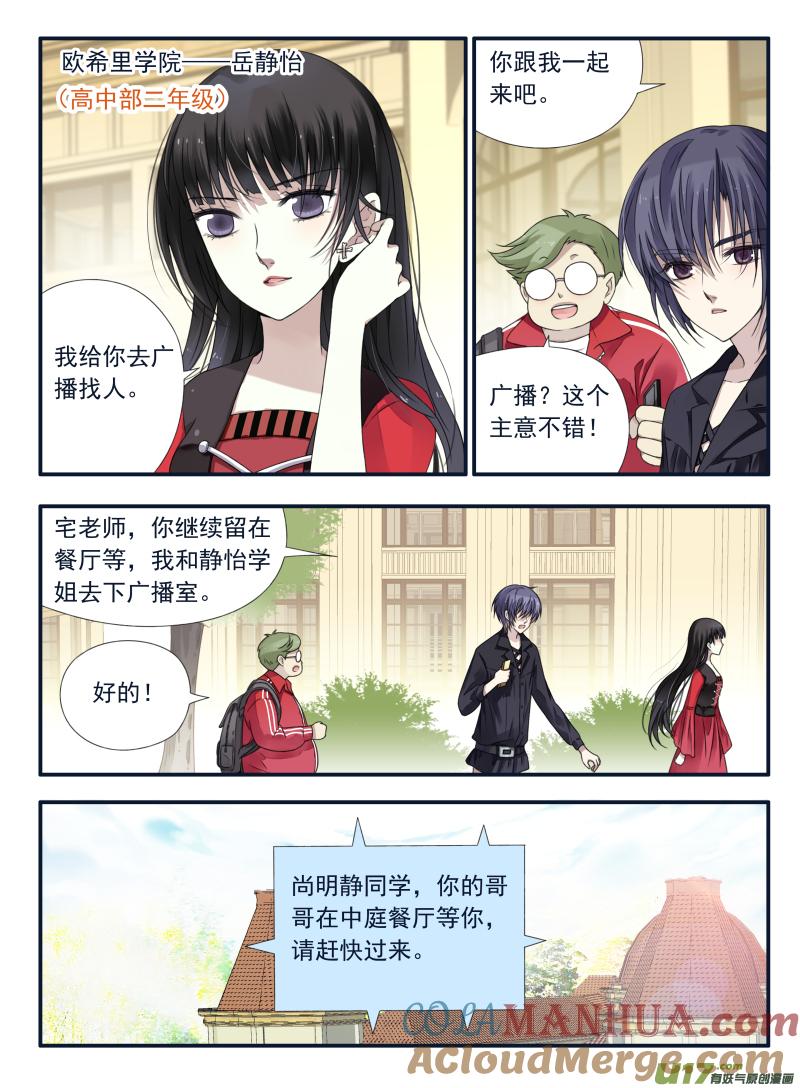 《蓝翅》第66回海盗01 第4页